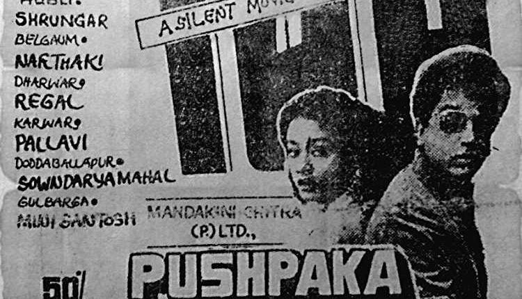 Pushpaka Vimana – Must Watch Old Hindi Movies From Bollywood