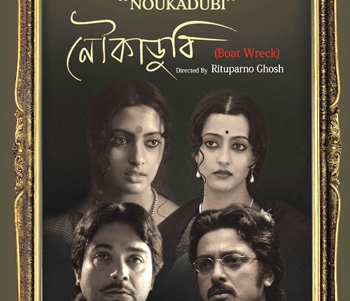 noukadubi-best-bengali-movies