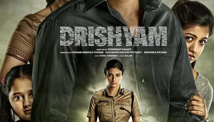 Drishyam Trailer | English Subtitles | Starring Ajay Devgn, Tabu & Shriya  Saran - YouTube
