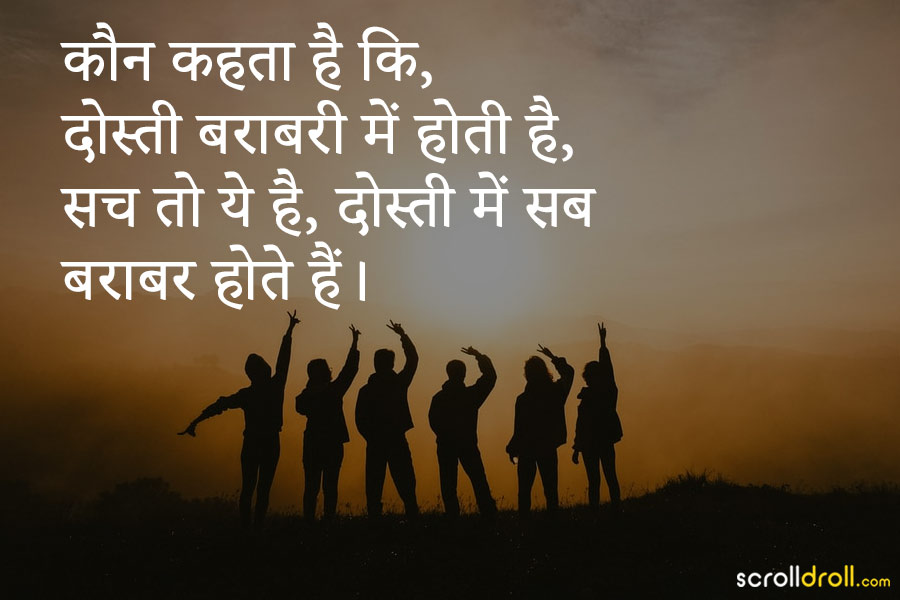 new images of friendship with quotes in hindi