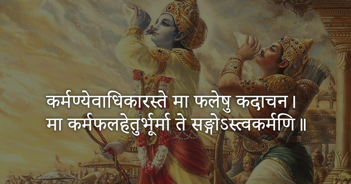 Bhagavad Gita Quotes In Sanskrit Izaacstelian