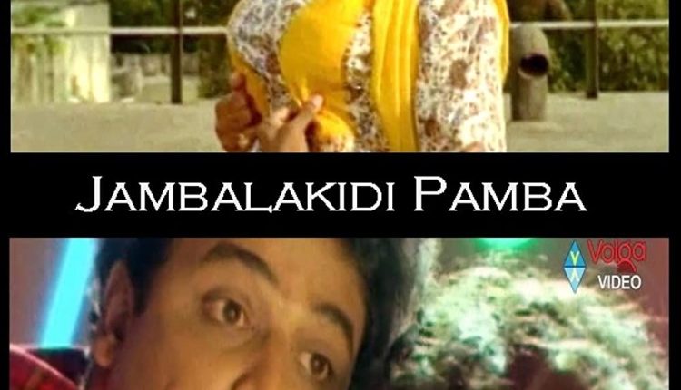 jamba-lakidi-pamba-telugu-comedy-movies